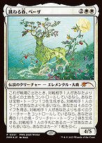 Beza, the Bounding Spring
