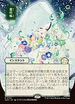 Veil of Summer