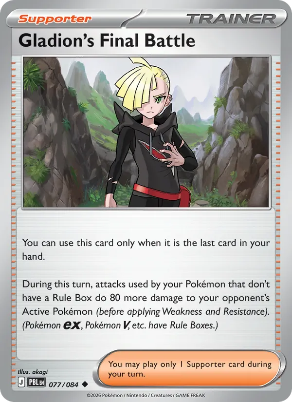 Gladion's Final Battle — Pitch Black 077/84