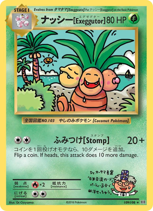 ナッシー[Exeggutor] — Evolutions 109/108