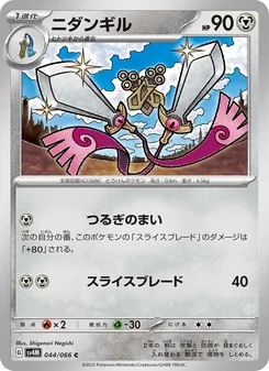ニダンギル
