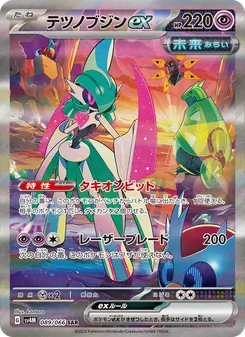 テツノブジンex