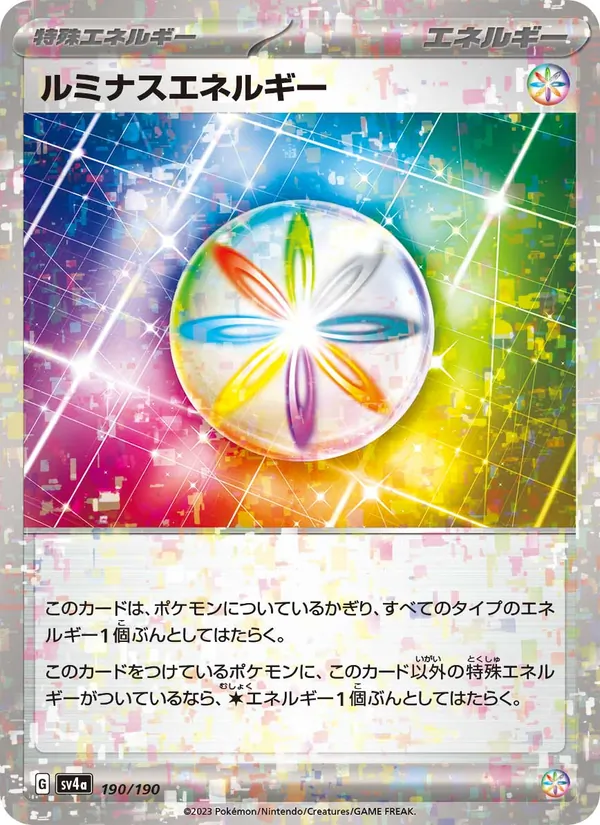 ルミナスエネルギー — レイジングサーフ 190/190