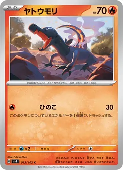 ヤトウモリ