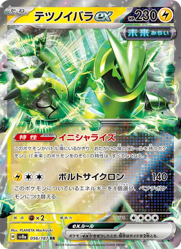 テツノイバラex — テラスタルフェスex 056/187