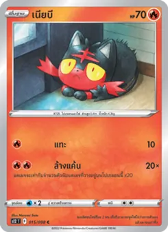 เนียบี