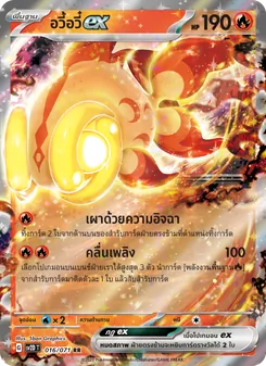 อวี้อวี๋ex