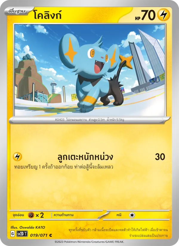 โคลิงก์ — เคลย์เบิสต์ 019/71