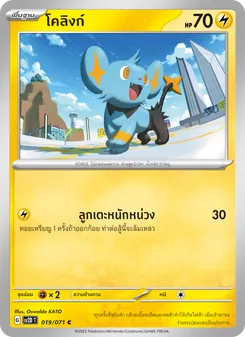 โคลิงก์