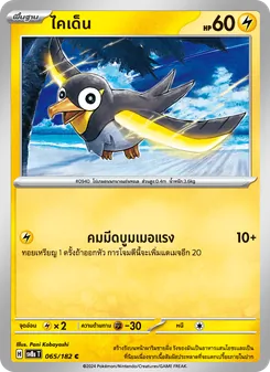 ไคเด็น