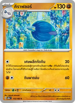 คิราฟลอร์