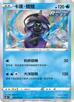 卡璞・鰭鰭