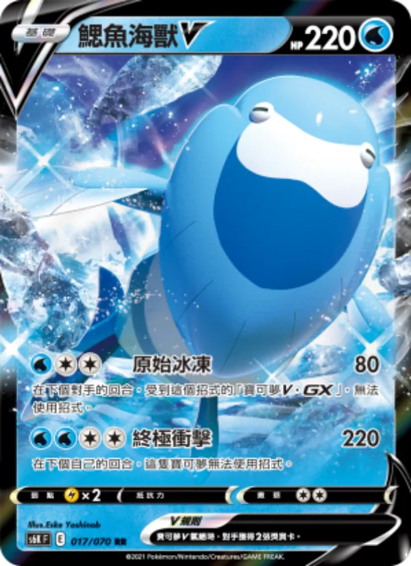 鰓魚海獸V — 漆黑幽魂 017/70