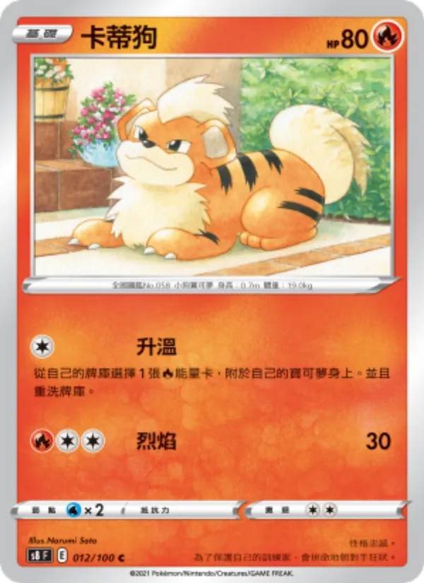 卡蒂狗 — 匯流藝術 012/100