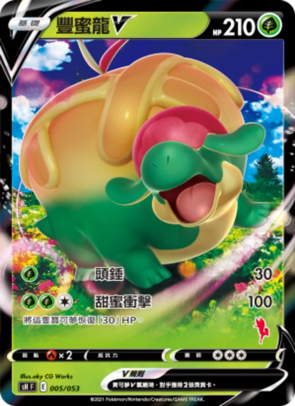 豐蜜龍V — 寶可夢卡牌家庭組合 005/38