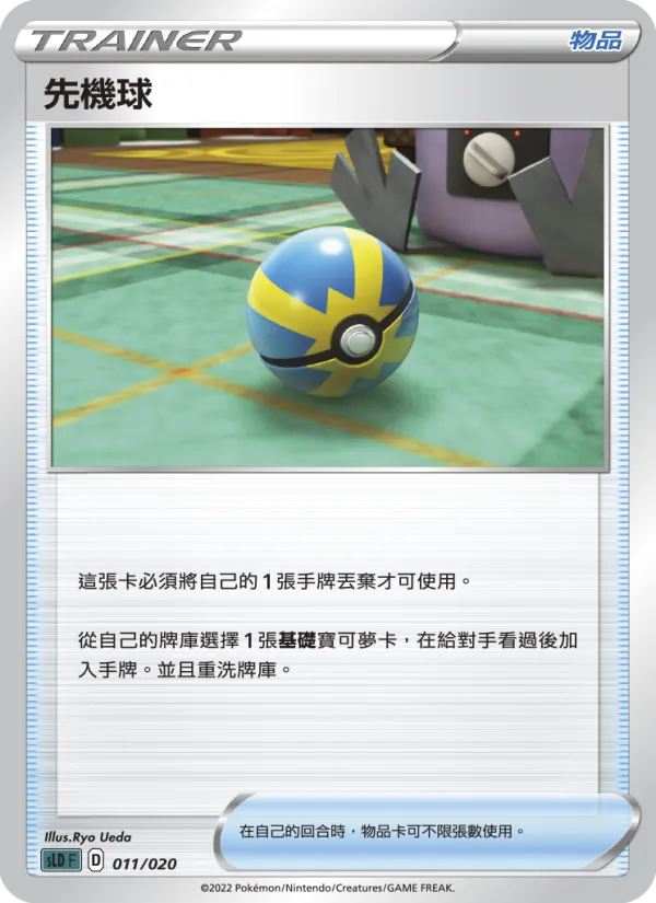 先機球 — 起始組合VSTAR 達克萊伊 011/20