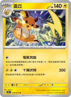 雷丘