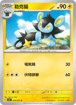 勒克貓