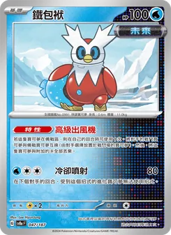 鐵包袱