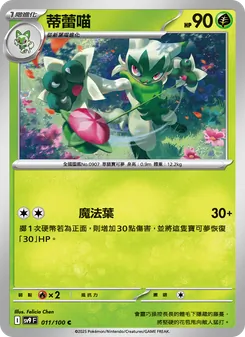 蒂蕾喵