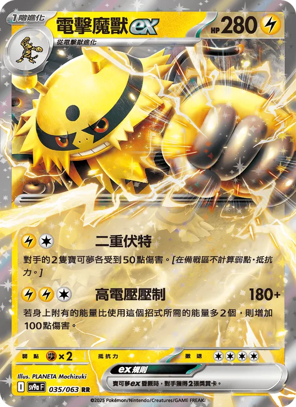 電擊魔獸ex — 熱風競技場 035/63