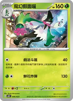 魔幻假面喵