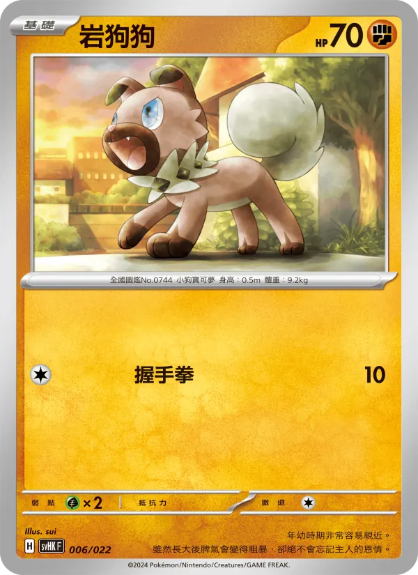 岩狗狗 — 未來密勒頓ex 006/22