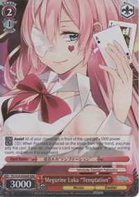 Megurine Luka "Temptation" (RRR)