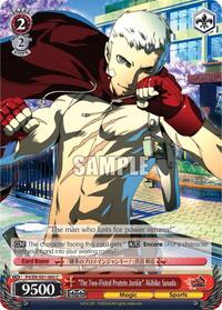 "The Two-Fisted Protein Junkie" Akihiko Sanada
