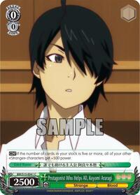 Protagonist Who Helps All, Koyomi Araragi