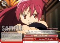 Sayaka VS Kyoko