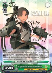 1st Ayanami-class Destroyer, Ayanami-Kai-Ni (SP)