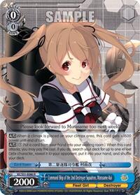 Command Ship of the 2nd Destroyer Squadron, Murasame-Kai