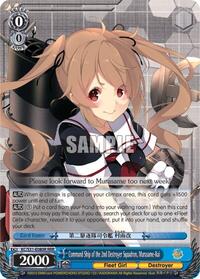 Command Ship of the 2nd Destroyer Squadron, Murasame-Kai (RRR)