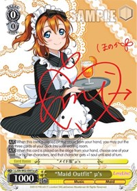"Maid Outfit" u's (a) (uR)