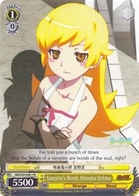 Vampire's Bond, Shinobu Oshino