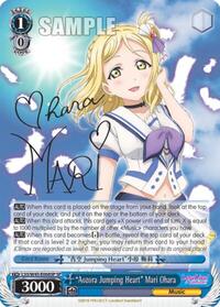 "Aozora Jumping Heart" Mari Ohara (SP)