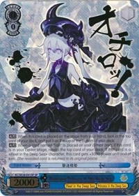 Destroyer Princess in the Deep Sea (SP)