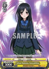 School Madonna, Kuroyukihime