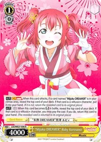 "Mijuku DREAMER" Ruby Kurosawa