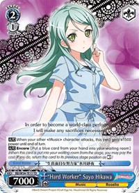 "Hard Worker" Sayo Hikawa