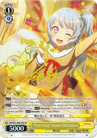 "First Step" Kanon Matsubara (B) (SP)