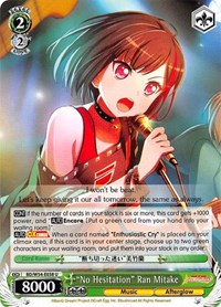 "No Hesitation" Ran Mitake