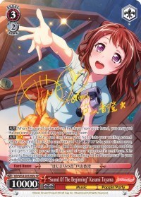 "Sound Of The Beginning" Kasumi Toyama (A) (SP)