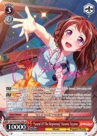 "Sound Of The Beginning" Kasumi Toyama (B) (SP)