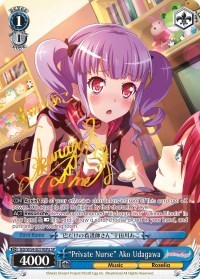 "Private Nurse" Ako Udagawa (A) (SP)