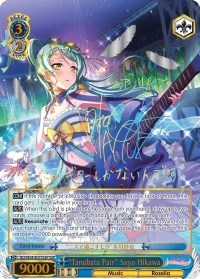"Tanabata Pair" Sayo Hikawa (SSP)