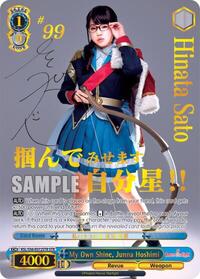 My Own Shine, Junna Hoshimi (STR)