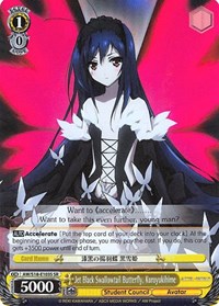 Jet Black Swallowtail Butterfly, Kuroyukihime (SR)