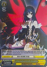Jet Black Swallowtail Butterfly, Kuroyukihime (SP)